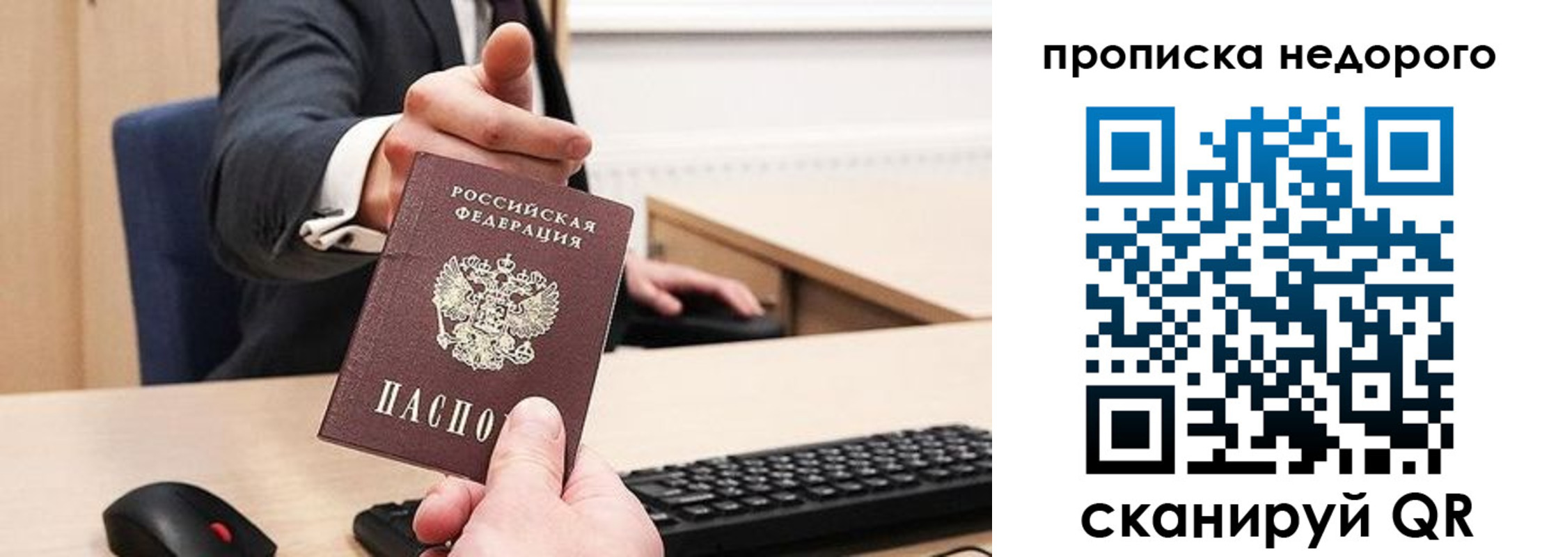 временная регистрация госуслуги в Мурино