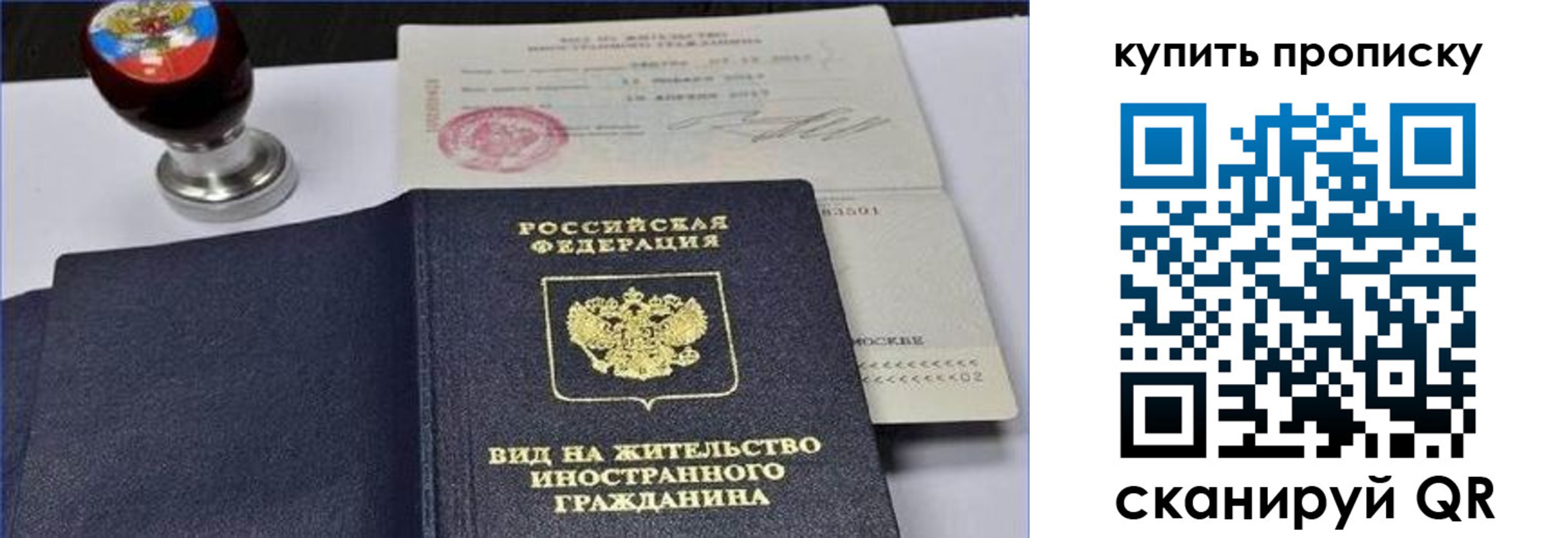 прописка для кредита в Мурино