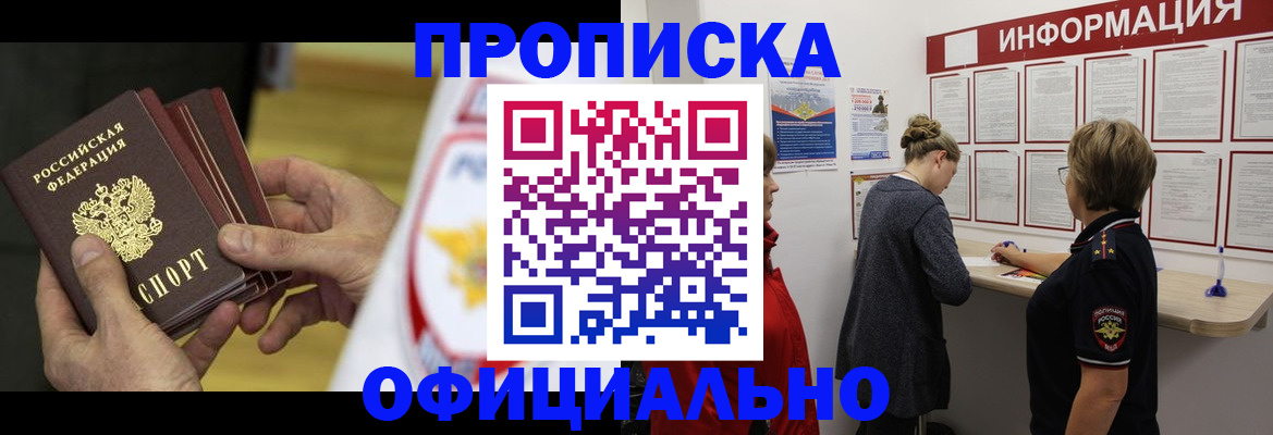 временная регистрация поиск в Мурино