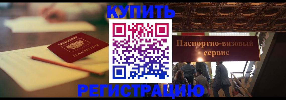 временная регистрация 2025 в Мурино